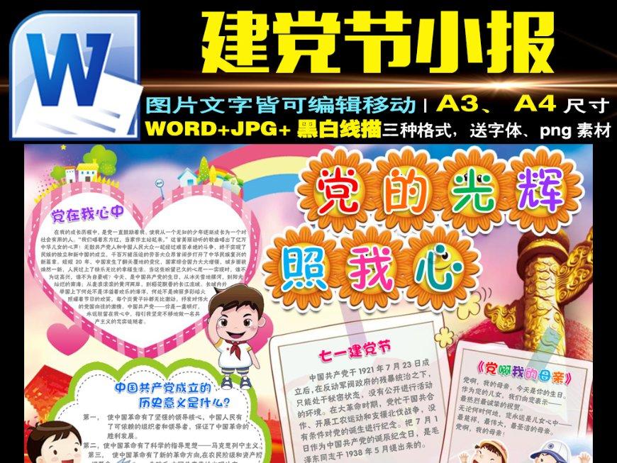 暴走小飞机