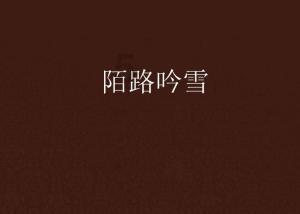 后卫营救