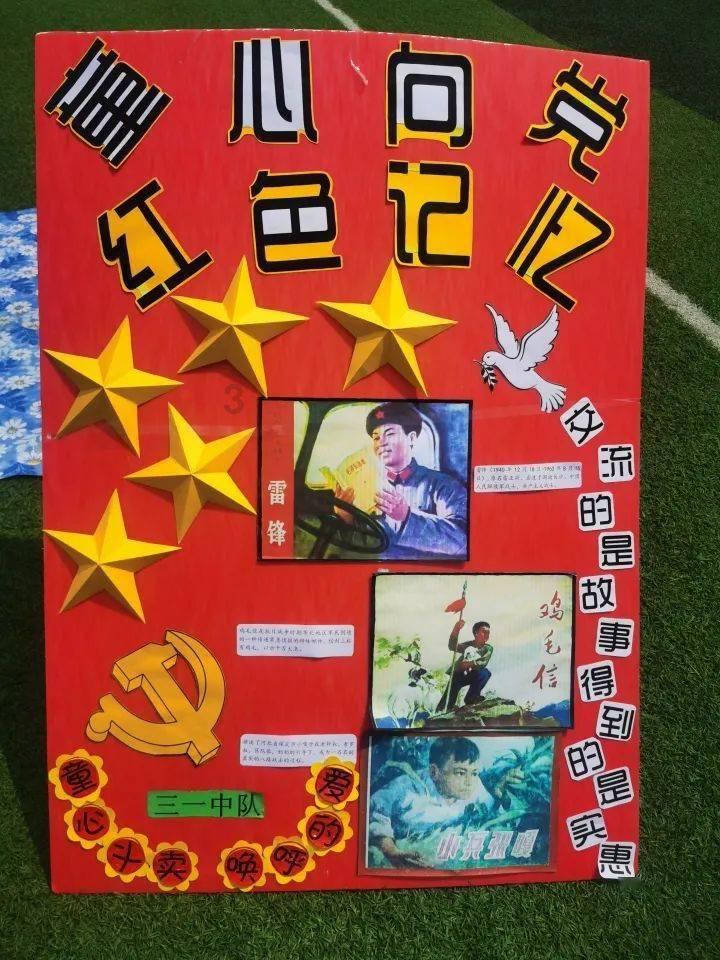 动物狂欢夜